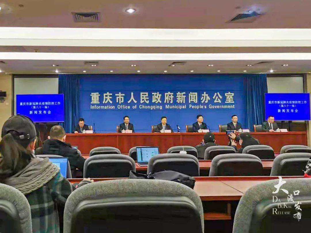 重庆哪里地区有疫情发生(重庆那里出现疫情)-第1张图片