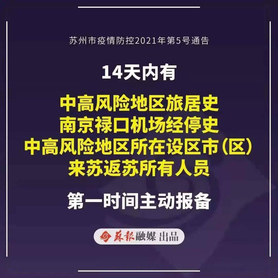 象山疫情风险地区图片(象山疫情防控通告)-第2张图片