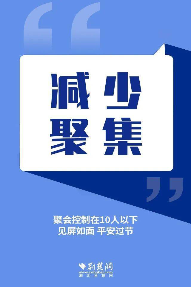 荆州疫情管控地区查询.荆州疫情防控指挥部通告?-第1张图片