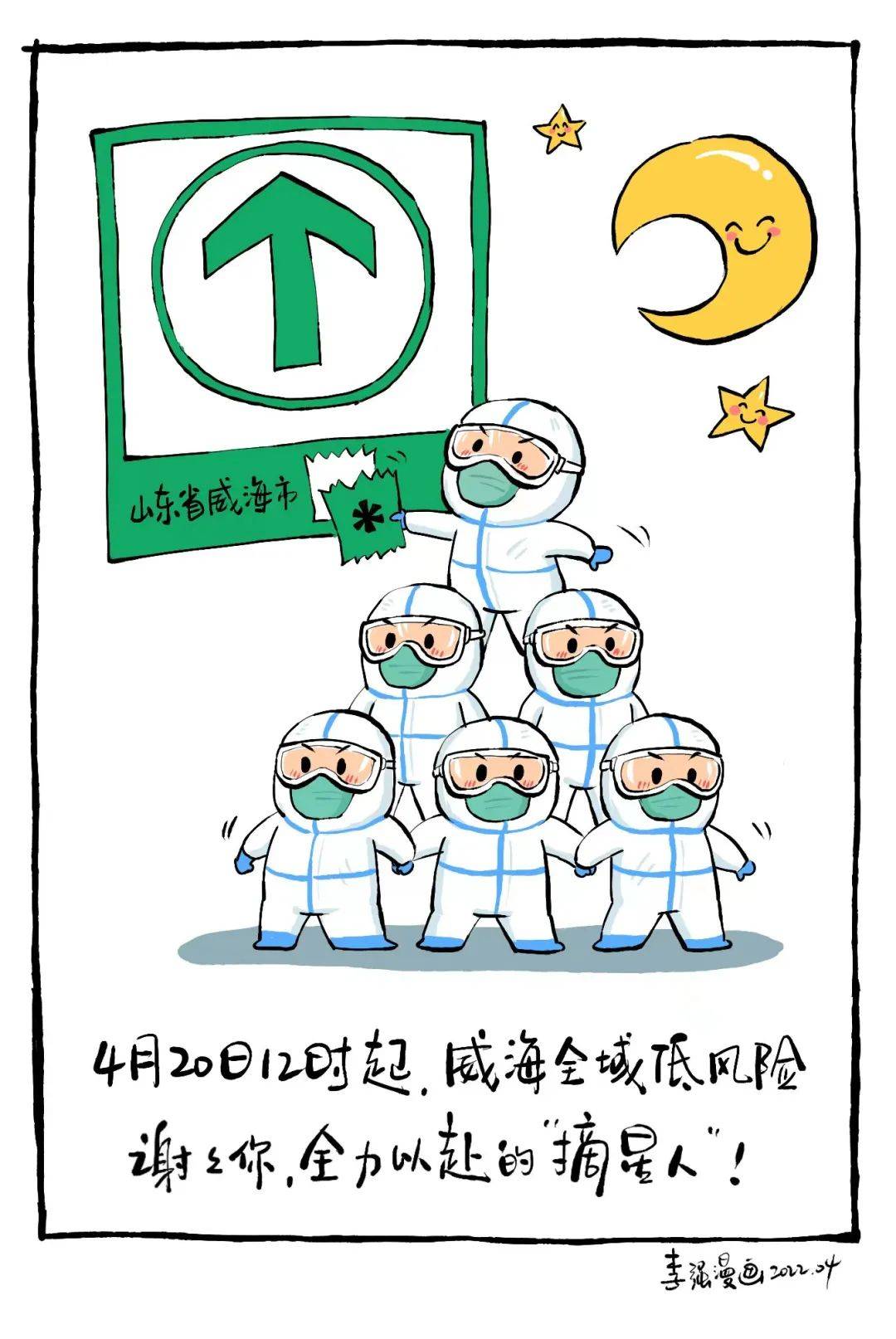 【新冠疫情地区摘星条件,新冠疫情地区摘星条件是什么】