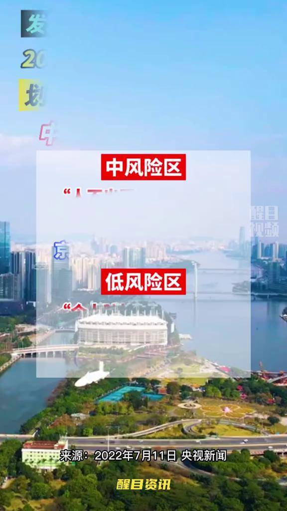 深圳疫情风险地区图.深圳疫情风险区域图等级划分？-第2张图片