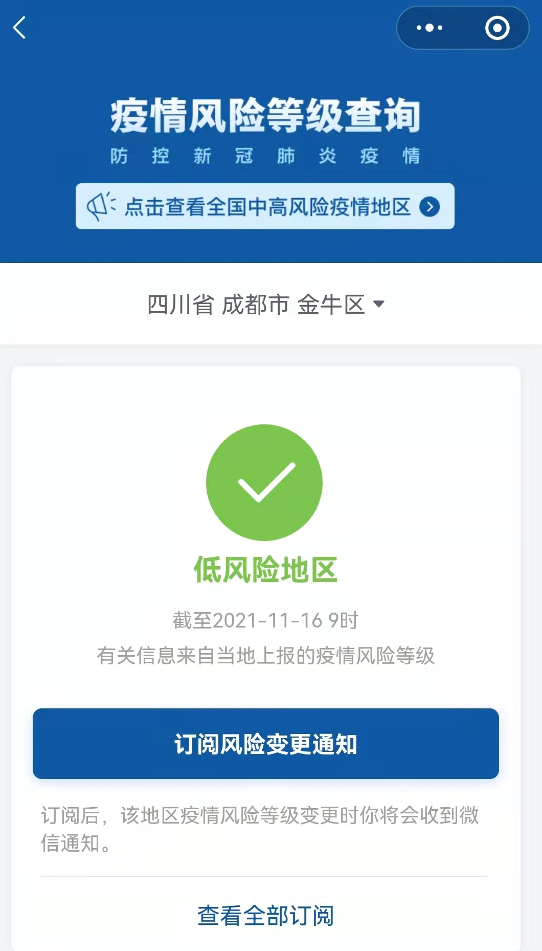 【观城疫情风险地区,观城属于哪个社区】-第3张图片