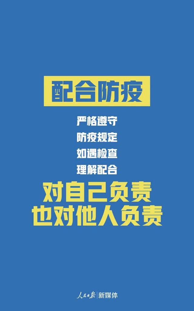 保定周边是否有疫情地区/保定周边疫情地图