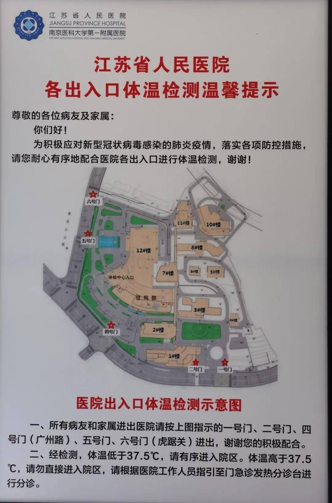 地区医院疫情防控图片/地区医院指的是什么医院-第2张图片