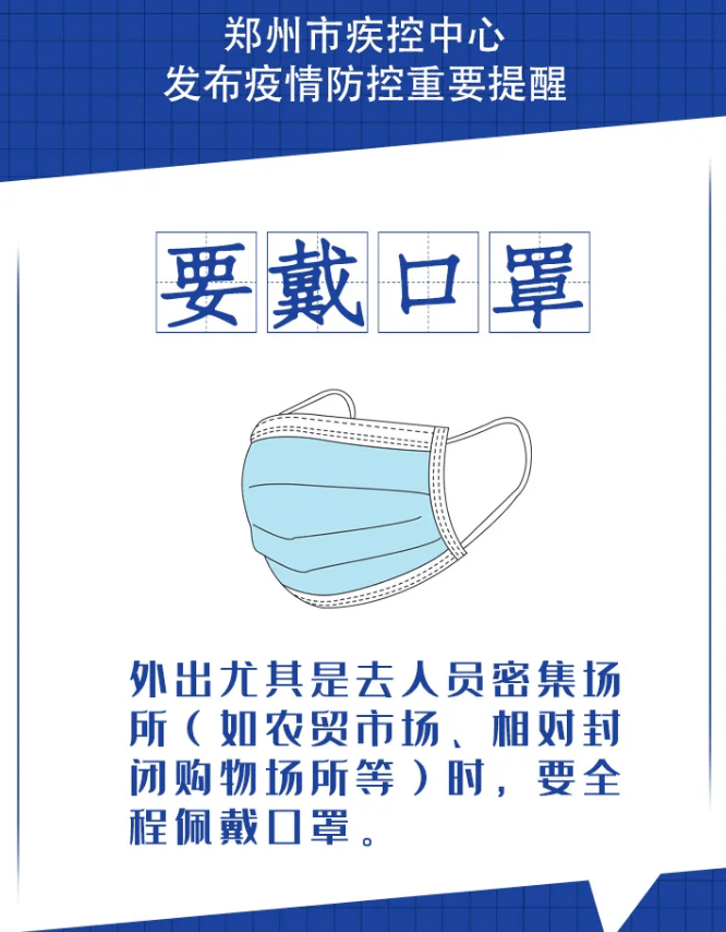 中风险指什么疫情地区.中风险地区指的是什么?-第2张图片