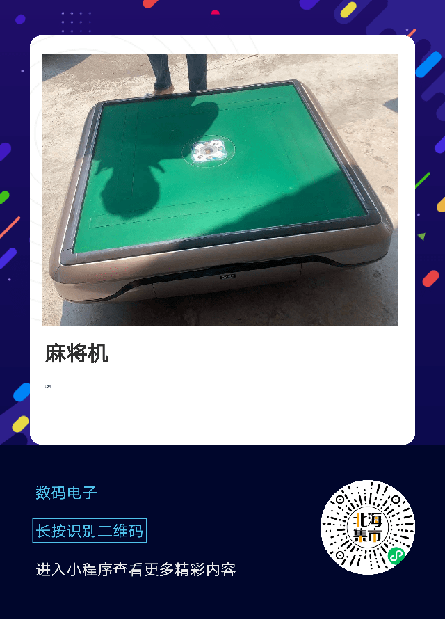 安装程序教程“微友麻将怎么开挂吗”通用版下载教程!-第1张图片