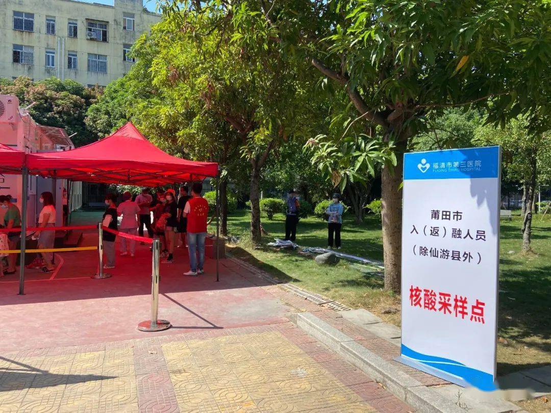 福清感染地区有哪些疫情(福清感染地区有哪些疫情病例)