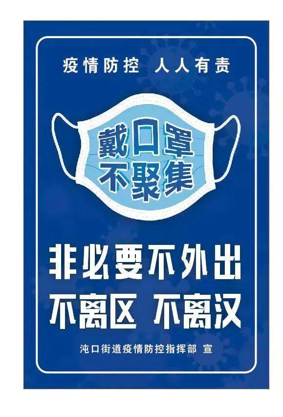 到省内怎么报备疫情地区/省内出行要报备吗