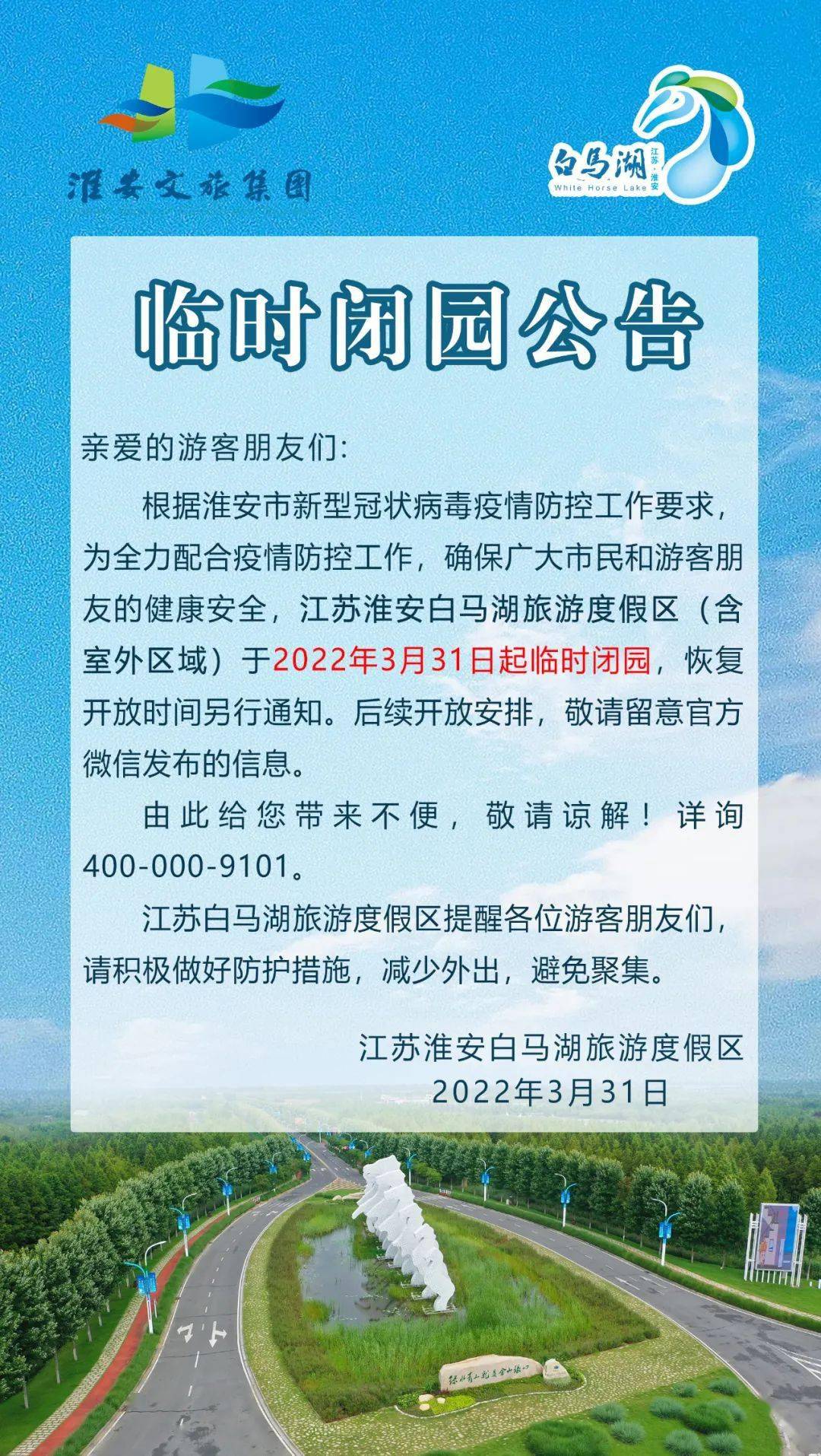 淮安哪个地区疫情最严重/淮安哪个地区疫情最严重最新消息-第2张图片