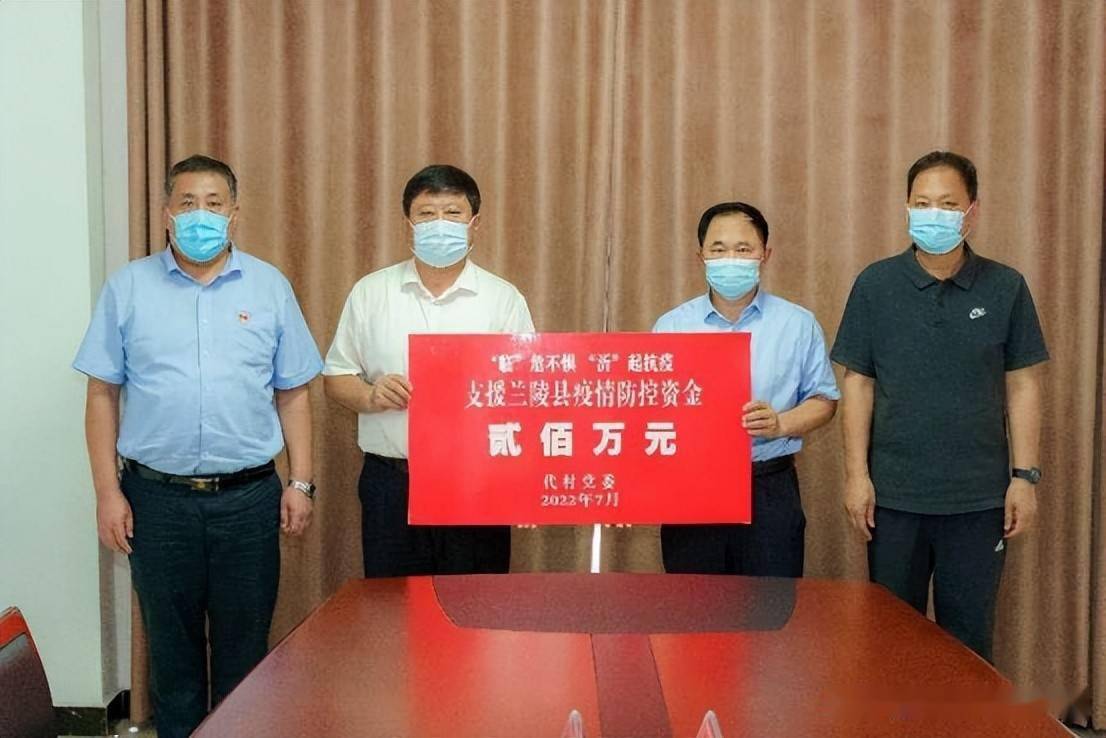 【兰陵县疫情地区图高清,兰陵县疫情地区图高清大图】-第3张图片