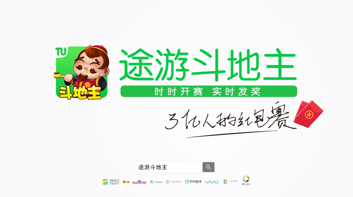 分享实测辅助“途游斗地主科技透视”开挂辅助详细步骤-第1张图片