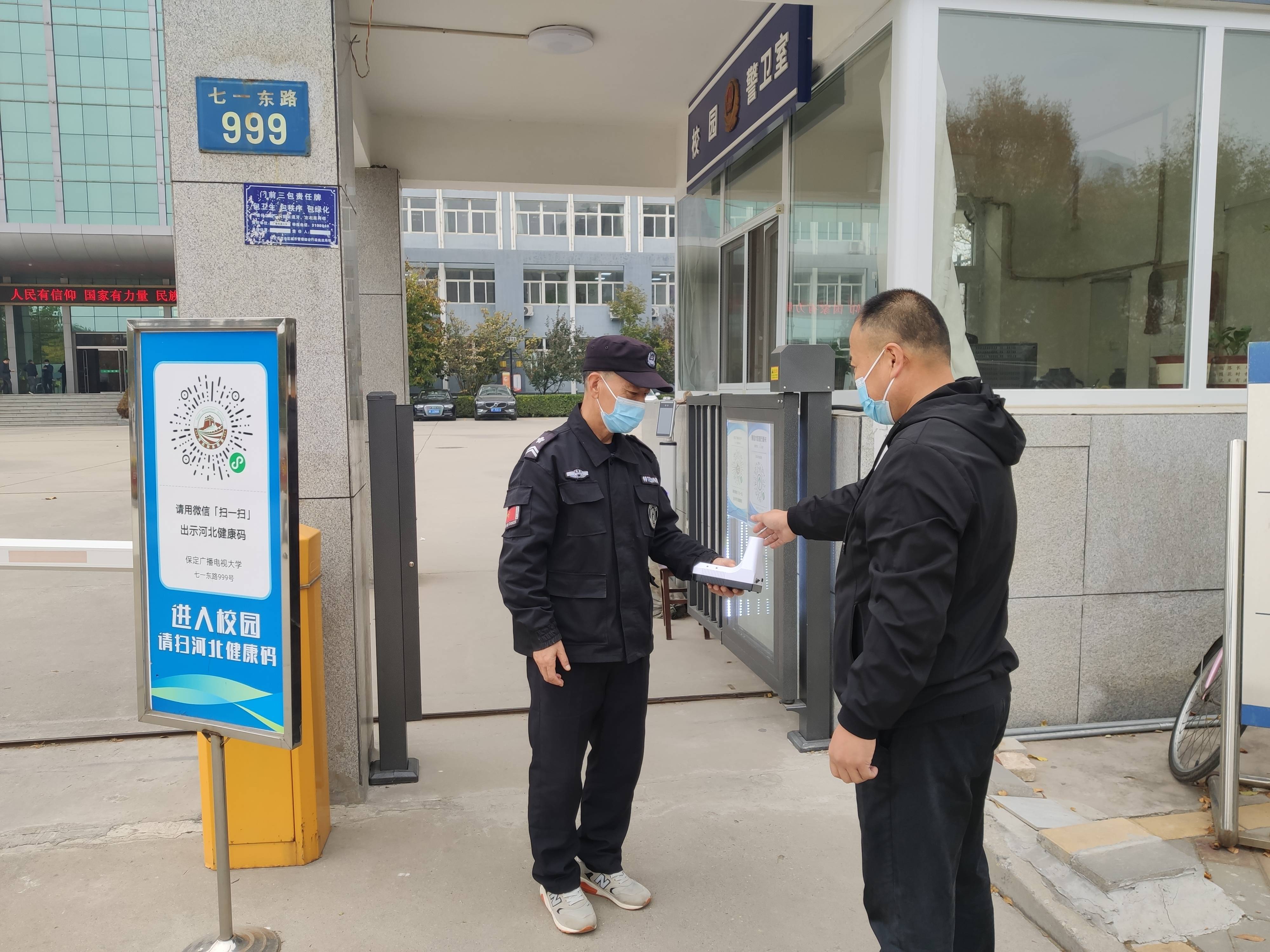 河北保定地区有疫情吗/河北保定那边有疫情吗-第2张图片