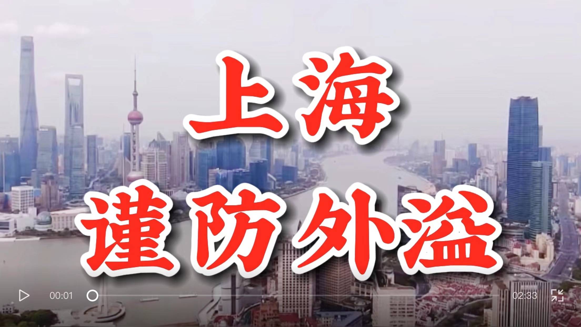 为啥攻击上海疫情地区了(为啥攻击上海疫情地区了呢)-第2张图片