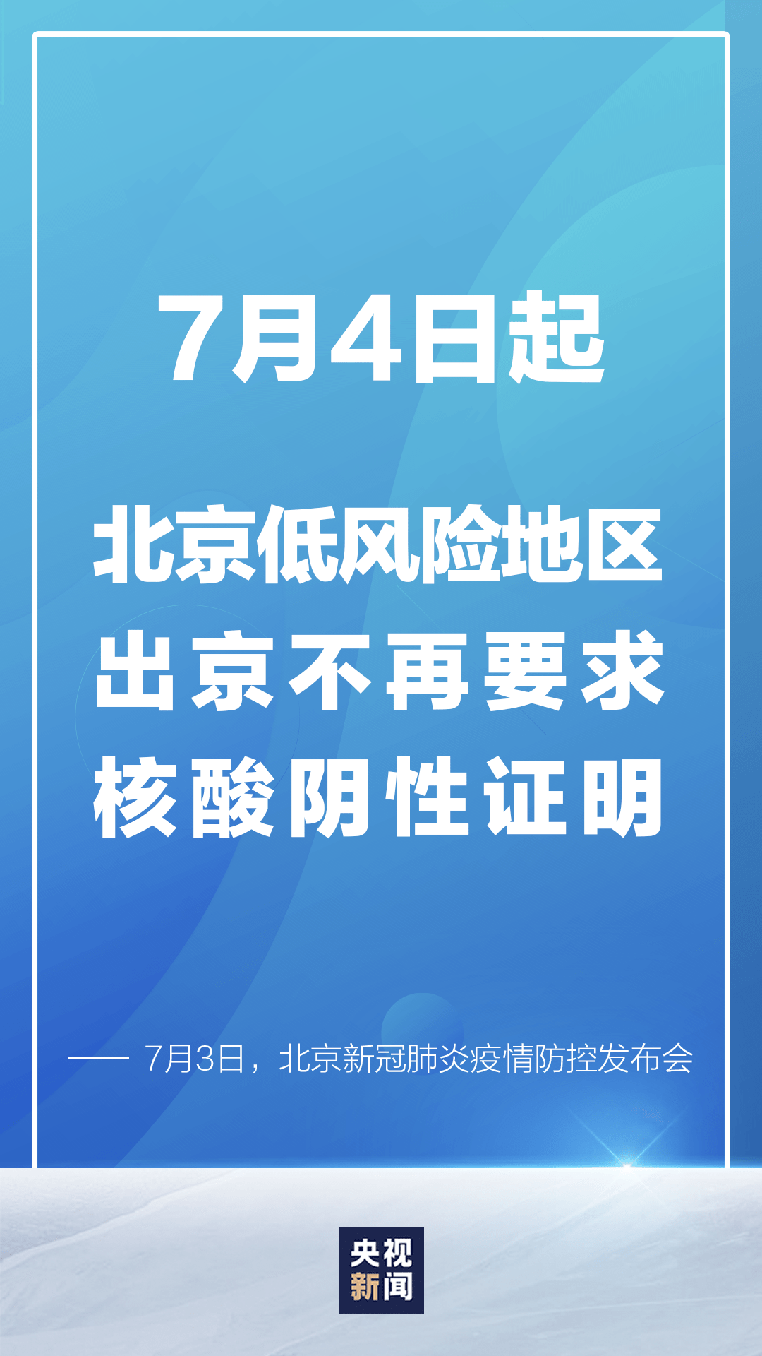 中国疫情低风险的地区.中国疫情低风险的地区名单？