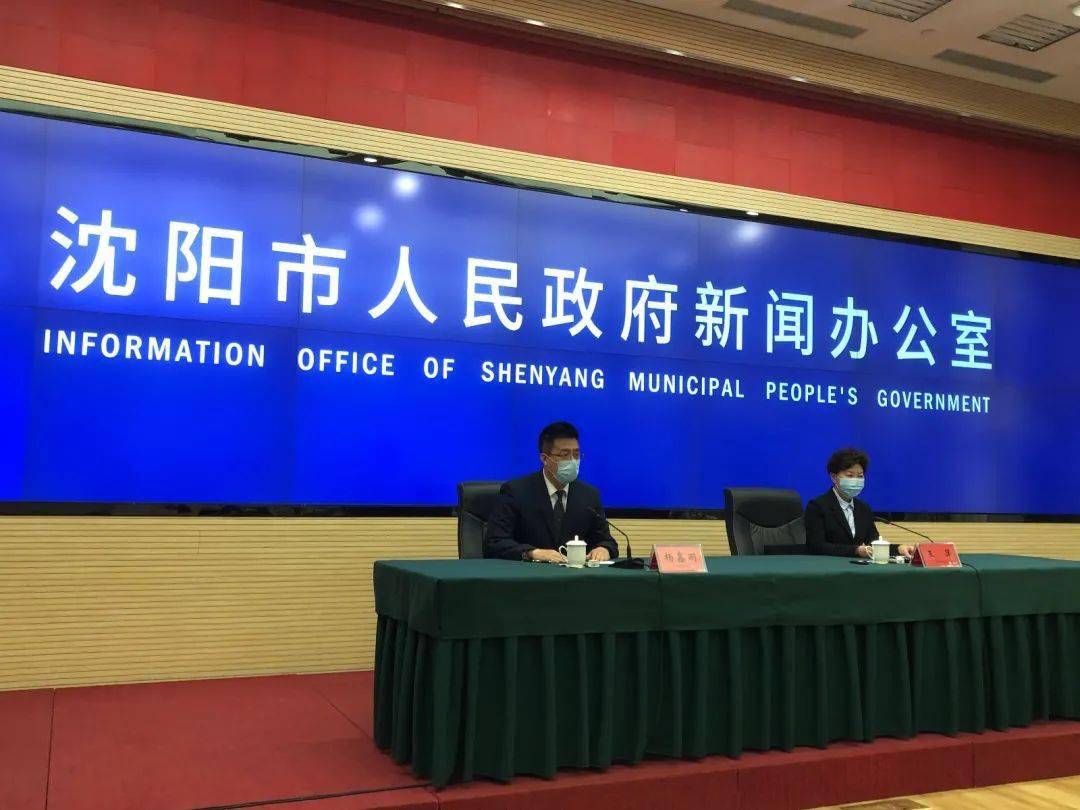 沈阳有疫情地区吗最新/沈阳市有疫情病例吗都在哪区有几个病例-第2张图片