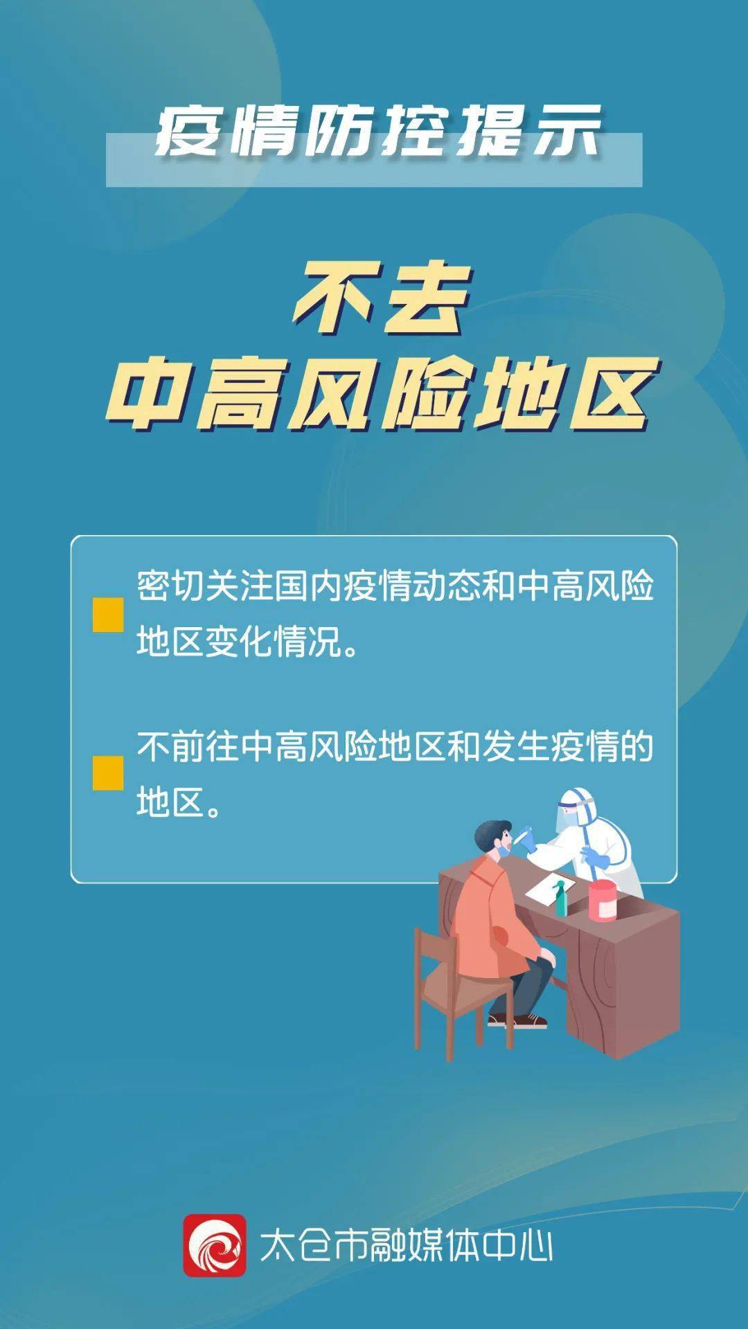 【疫情风险地区进京排查,疫情中风险地区进京】