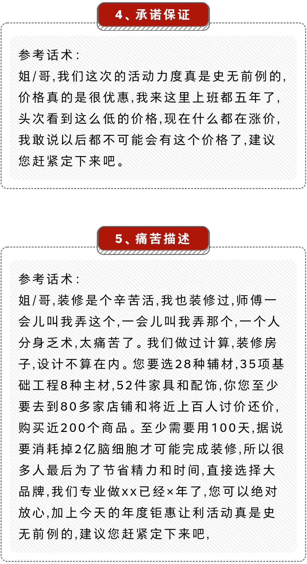 疫情地区无法发货话术/疫情无法发货给买家解释