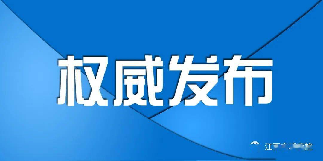 丰城疫情地区分布情况(丰城疫情地区分布情况最新)