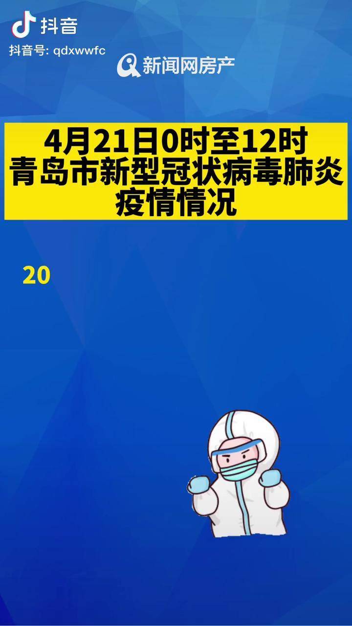 【苏州地区疫情最新情况,苏州地区新型冠状病毒分布图】-第3张图片