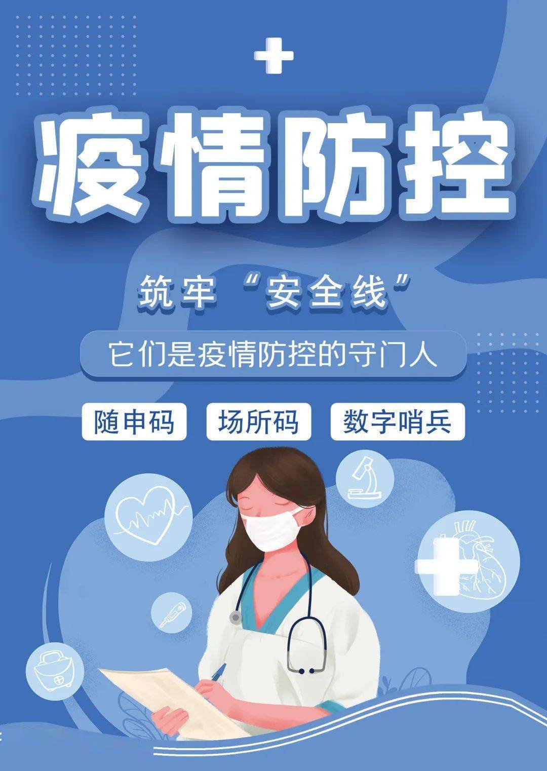 疫情地区投诉电话是多少/疫情地区投诉电话是多少号-第1张图片