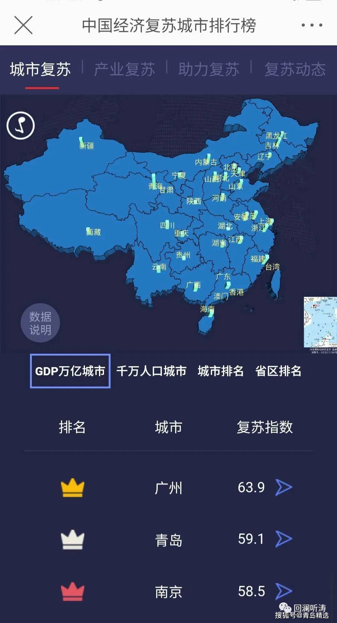 青岛地区疫情怎样了现在(青岛的疫情还严重吗)-第1张图片