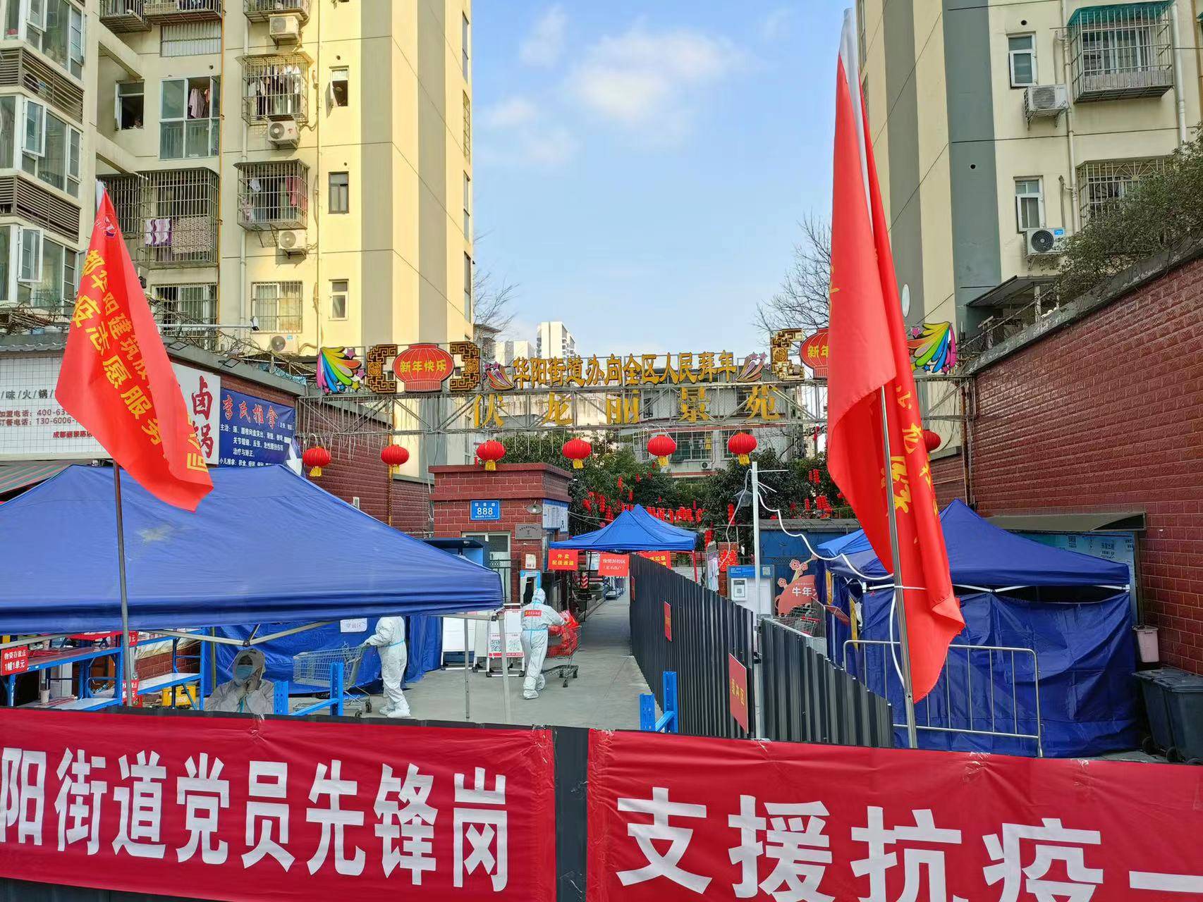 进入成都疫情地区隔离(进入成都防疫政策)-第2张图片