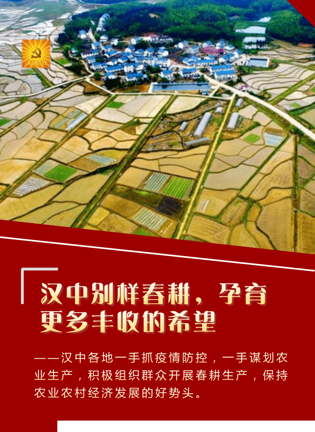汉中哪个地区有疫情发生/汉中有没有新增病例-第1张图片