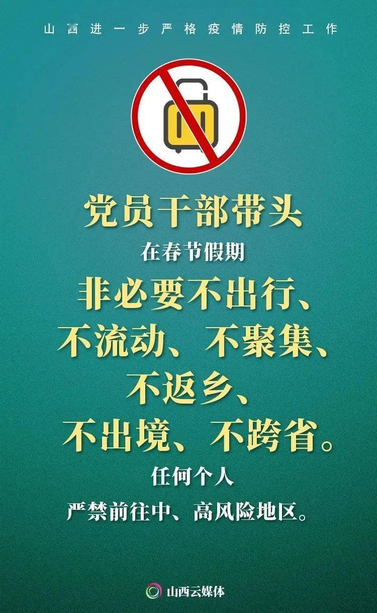 山西是啥疫情地区啊(山西是啥疫情地区啊最新消息)-第3张图片