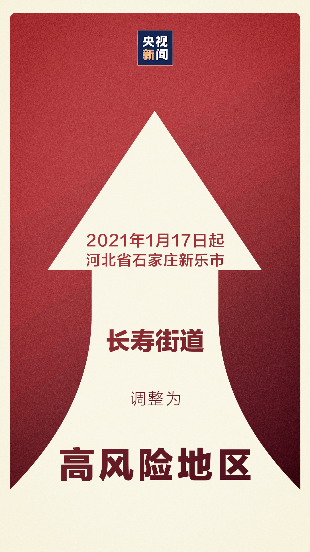 北京2地升级高风险6地升级中风险〃北京一地区升级为疫情高风险,10个街乡为中风险