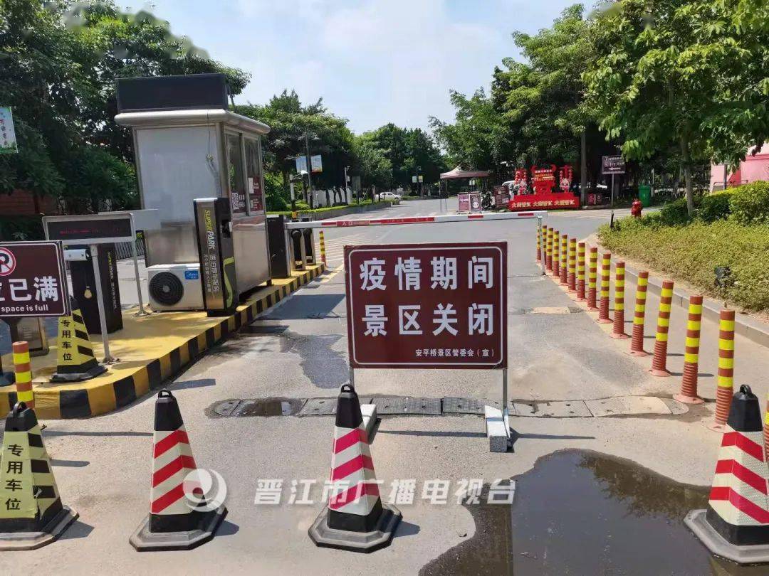 晋江是否为疫情地区呢.晋江是否为疫情地区呢最新消息?-第1张图片