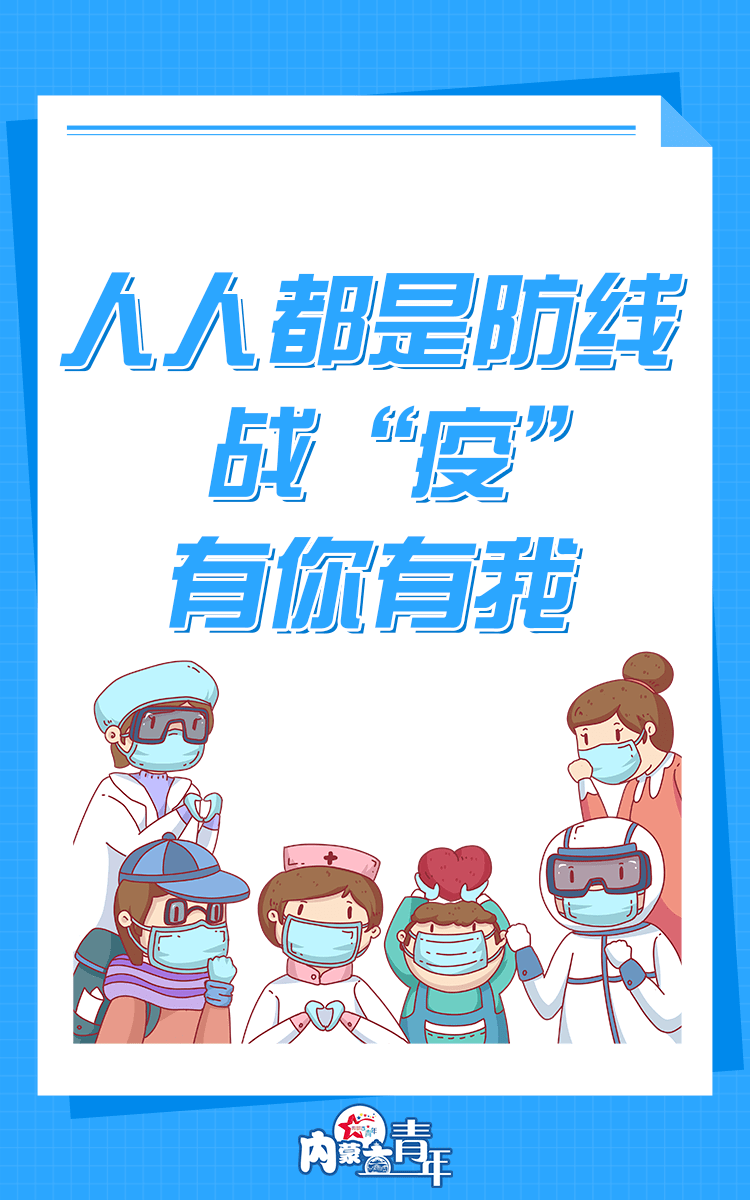 【呼市疫情能否控制好地区,呼市疫情能回去吗】-第3张图片