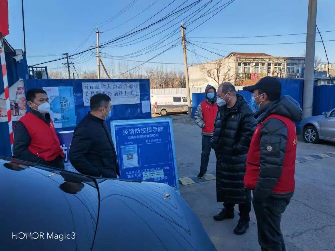 天津疫情常态化地区名单.天津疫情管控持续时间?-第2张图片