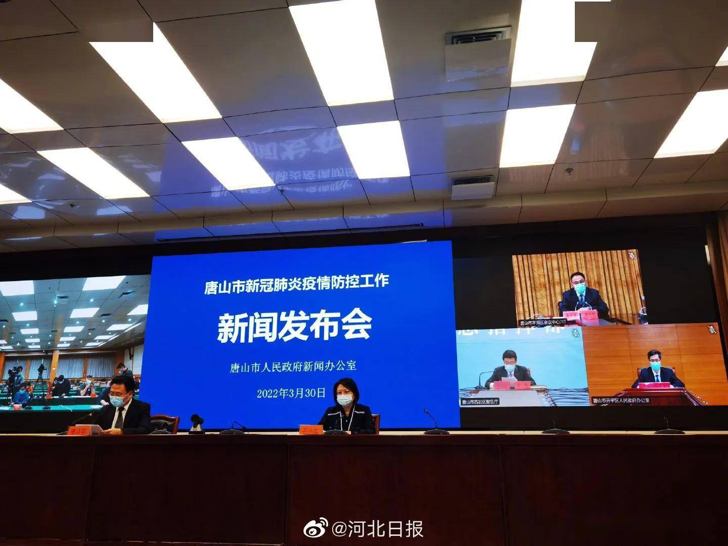 【唐山为啥要报备疫情地区,河北唐山为什么疫情严重】-第3张图片