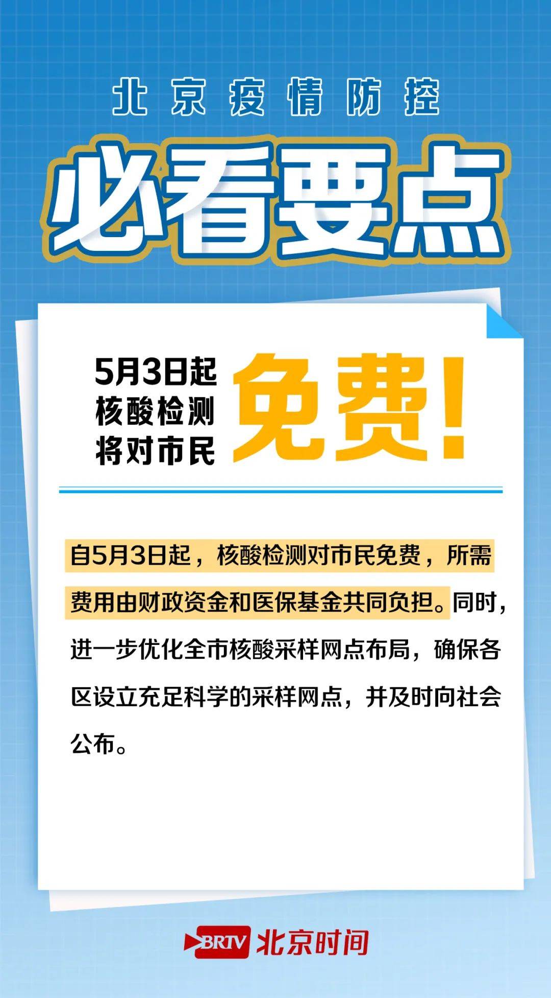 疫情来源地区如何填.查疫情来源？-第3张图片