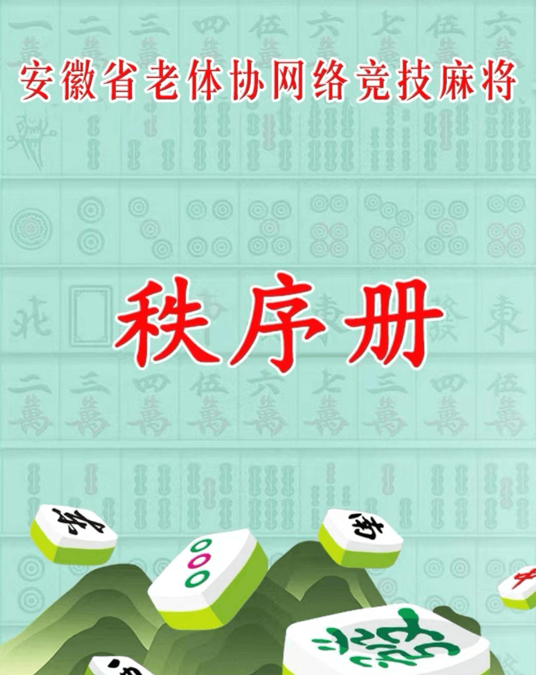 专家分析“朋友安徽麻将怎么开挂”开挂(透视)辅助教程-第2张图片