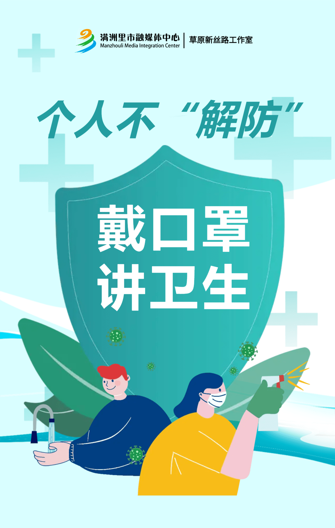 不同地区疫情防控/各地防疫要求不一样-第1张图片