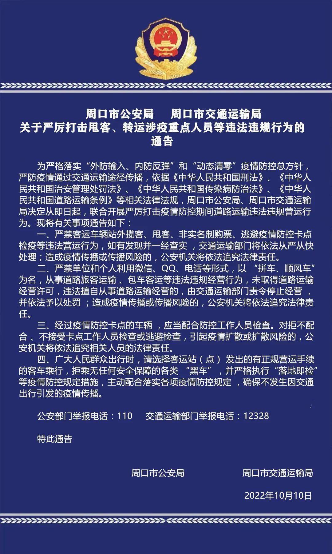 周口地区哪个县城有疫情(周口地区哪个县城有疫情病例)-第2张图片
