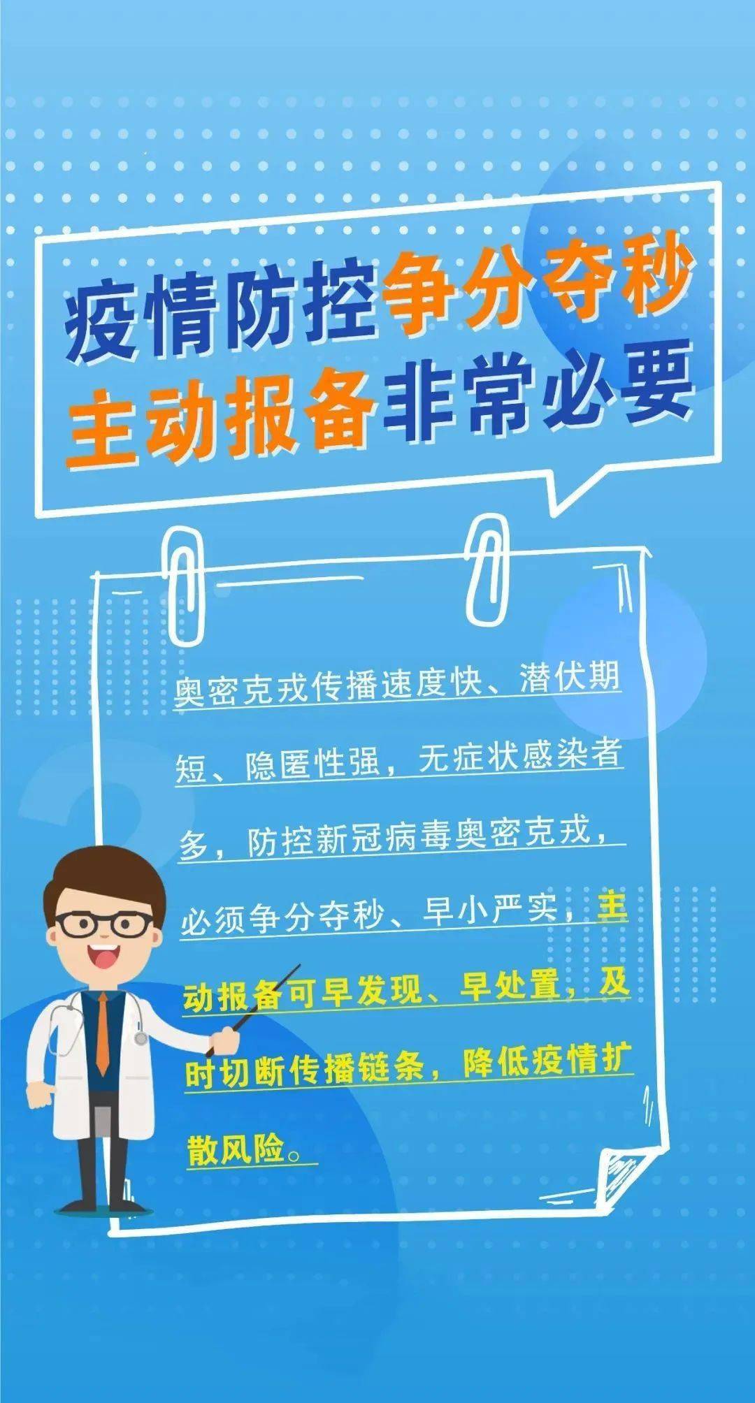 不出省如何报备疫情地区/不出省如何报备疫情地区呢-第3张图片