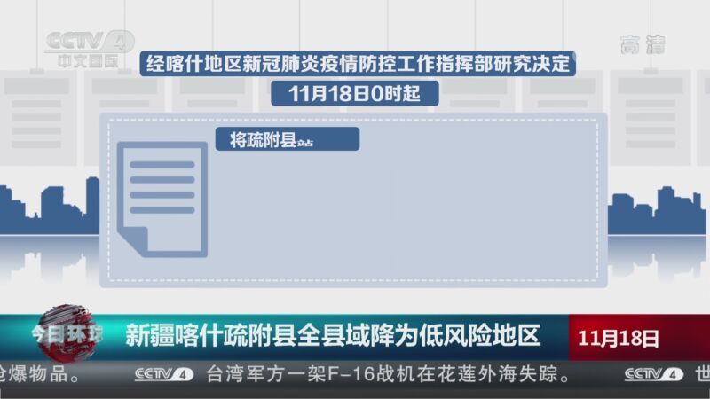 安徽疫情中低风险地区/安徽疫情高中低风险地区划分标准-第1张图片