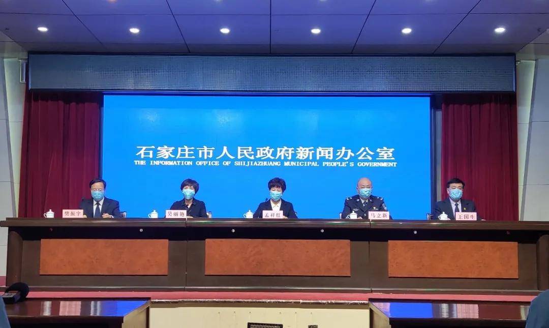 石家庄哪个地区疫情严重(石家庄哪个市疫情最严重)-第2张图片