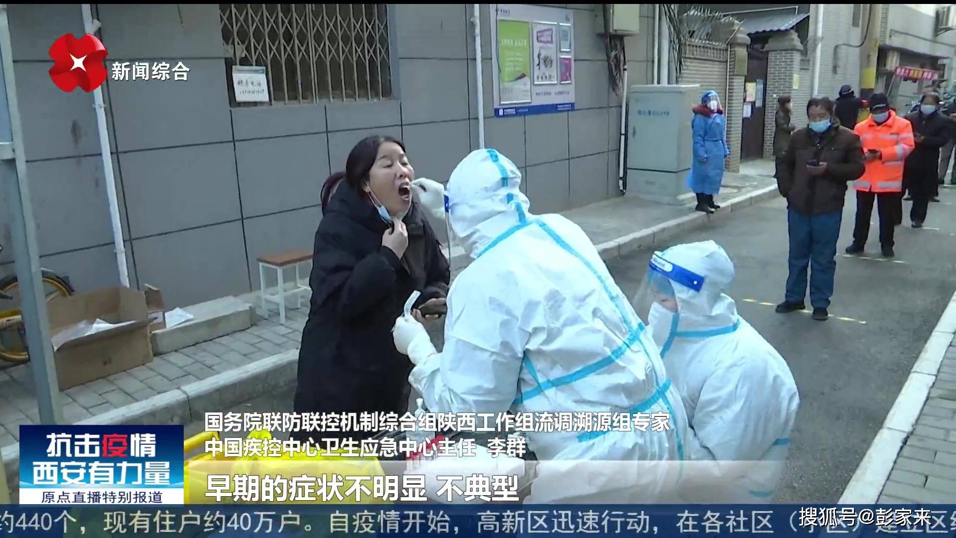 西安疫情都在啥地区爆发.这次疫情西安最开始爆发的地点？-第1张图片