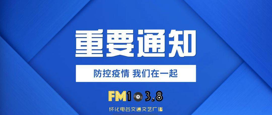怀化地区各县市疫情(怀化各县疫情最新消息)-第2张图片