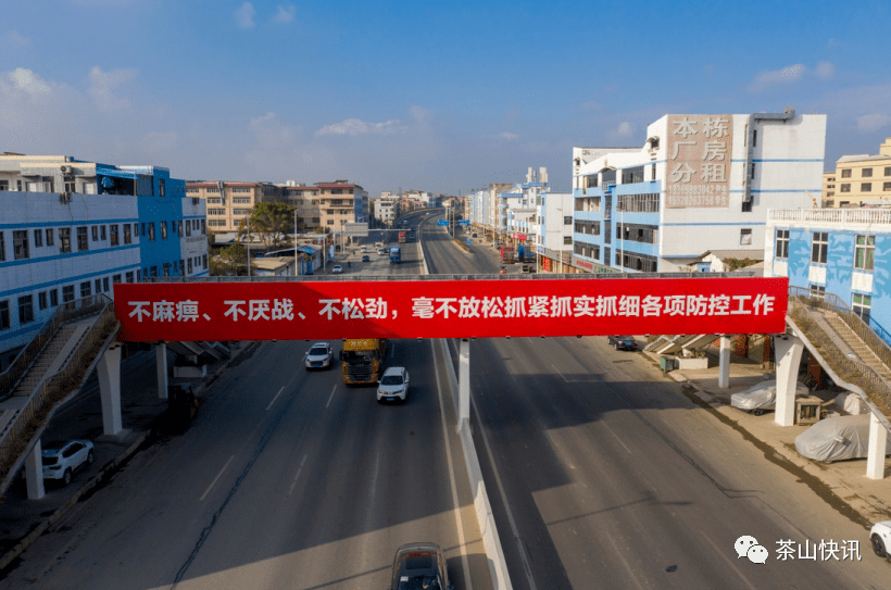 茶山有无疫情地区吗现在(茶山有无疫情地区吗现在怎么样)-第3张图片