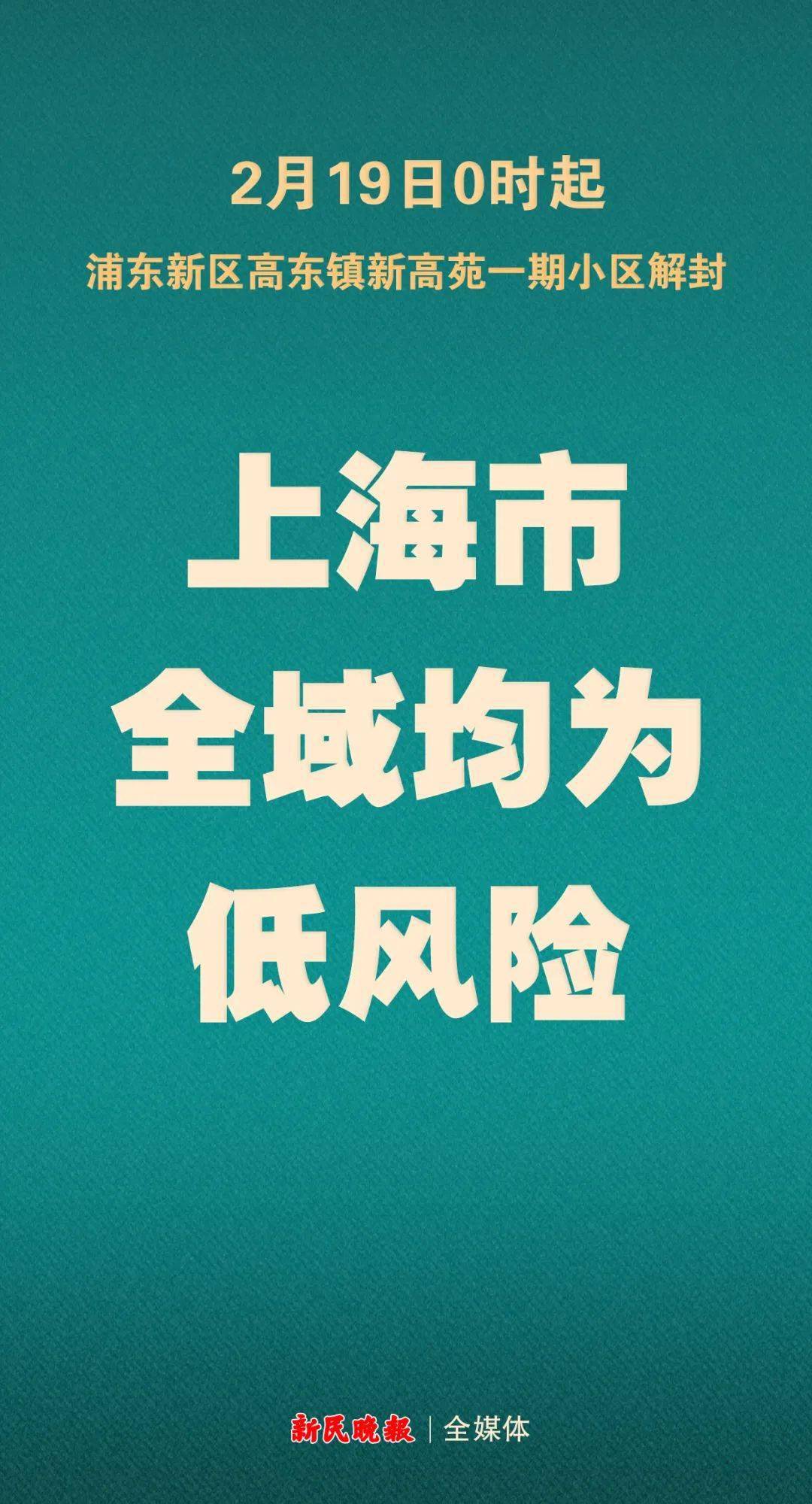 上海世博地区疫情风险(上海世博会疫情)-第2张图片