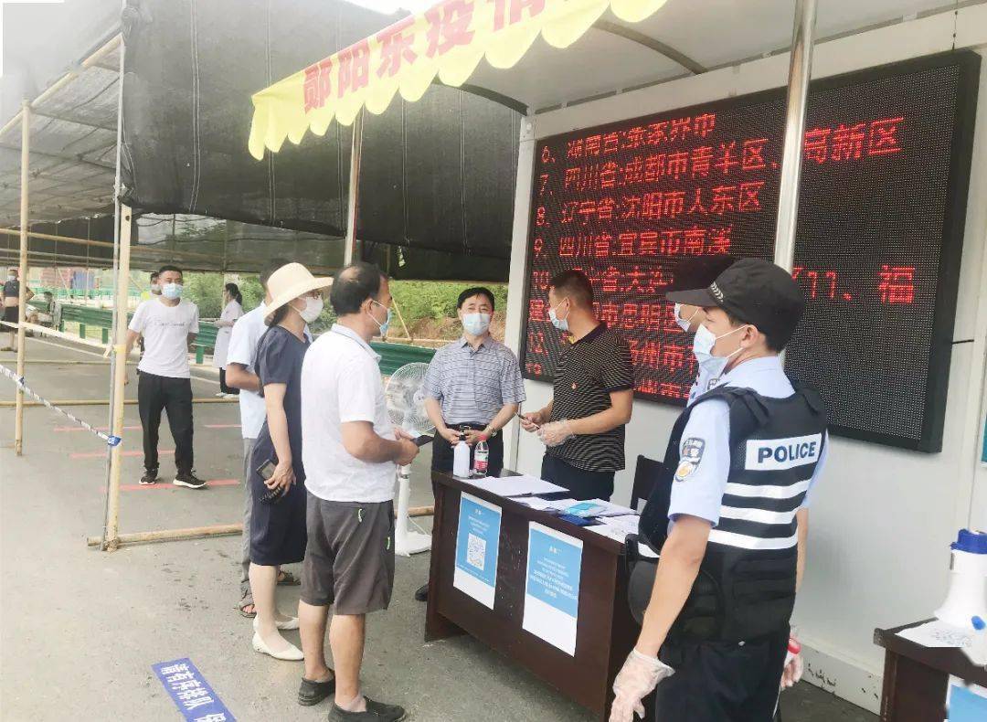 郧阳区疫情高危地区查询(郧阳区疫情高危地区查询最新消息)-第3张图片