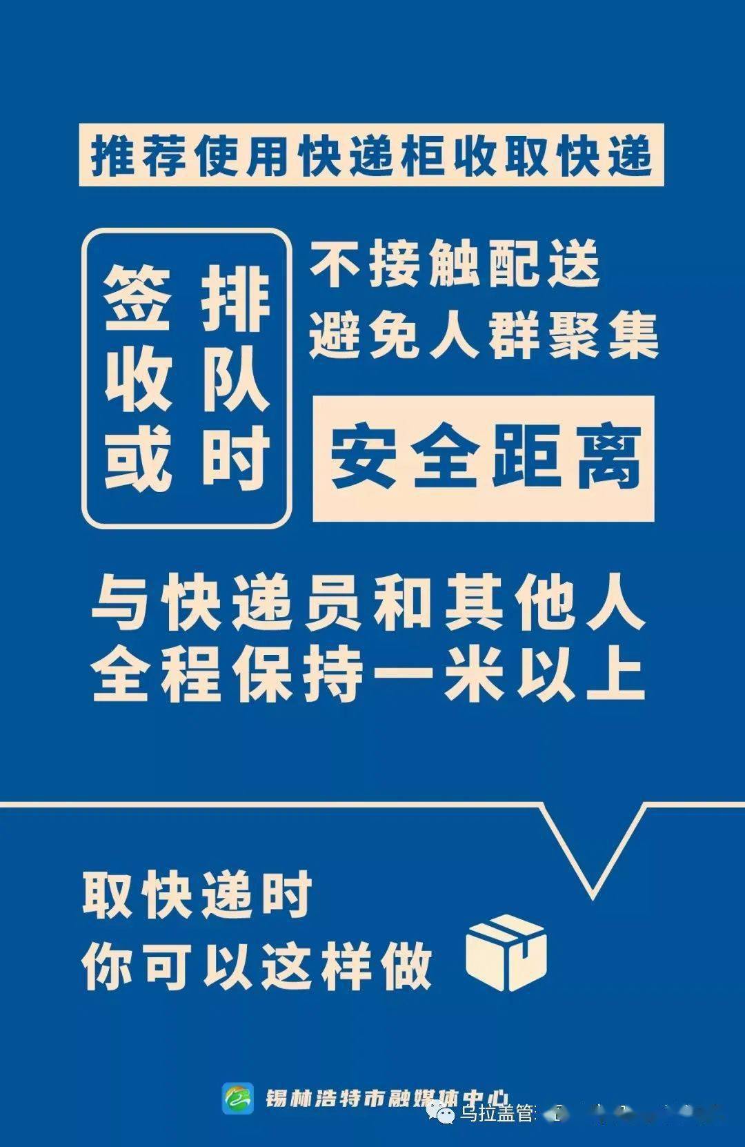 什么疫情地区收不了快递/疫情地区为什么不能收快递-第2张图片