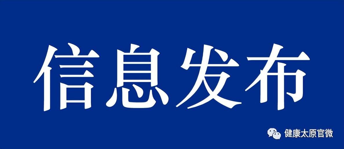 山西太原无疫情地区/太原有没有疫情新规定