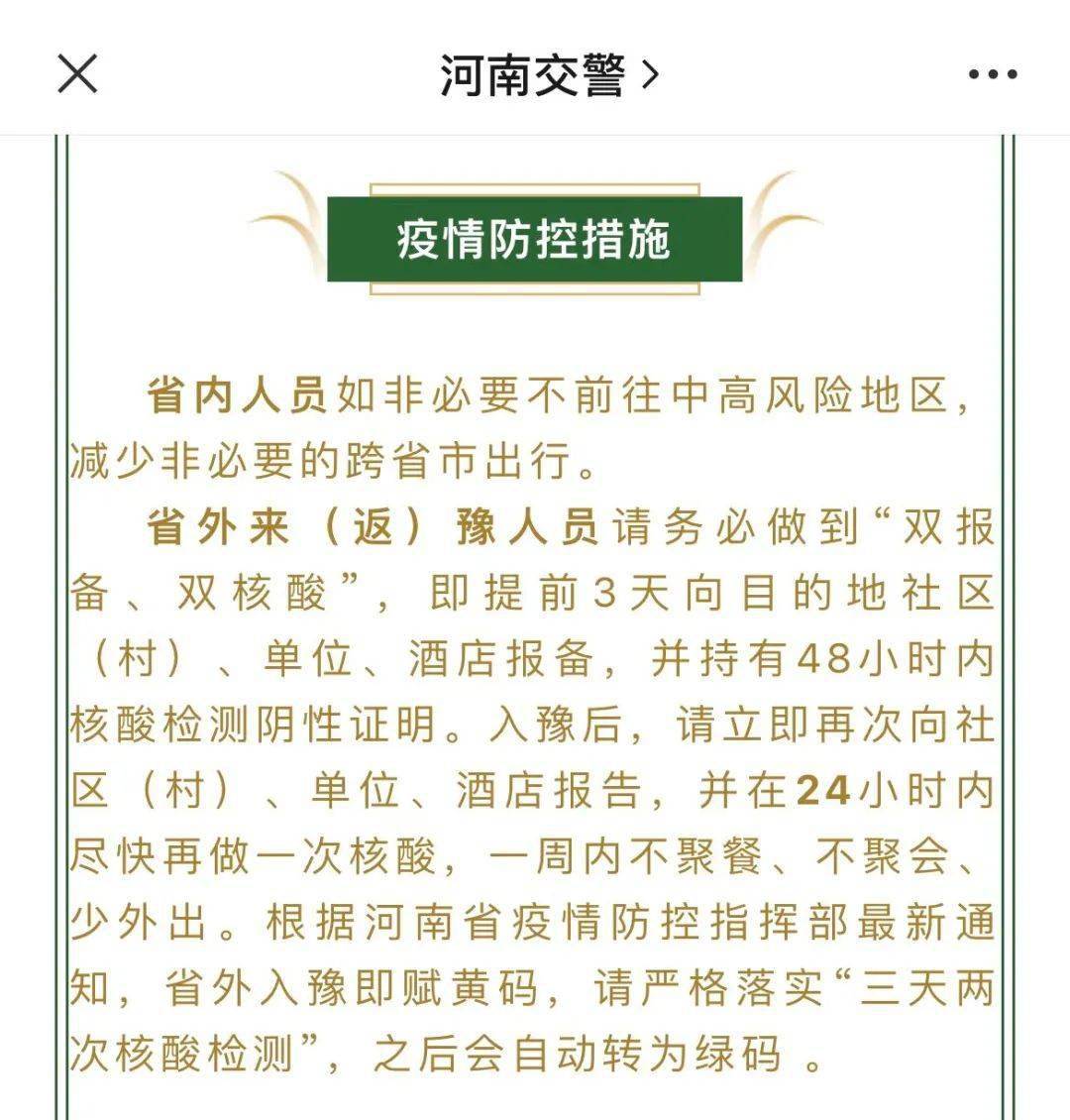出拉萨咋报备疫情地区.拉萨出入政策?-第2张图片