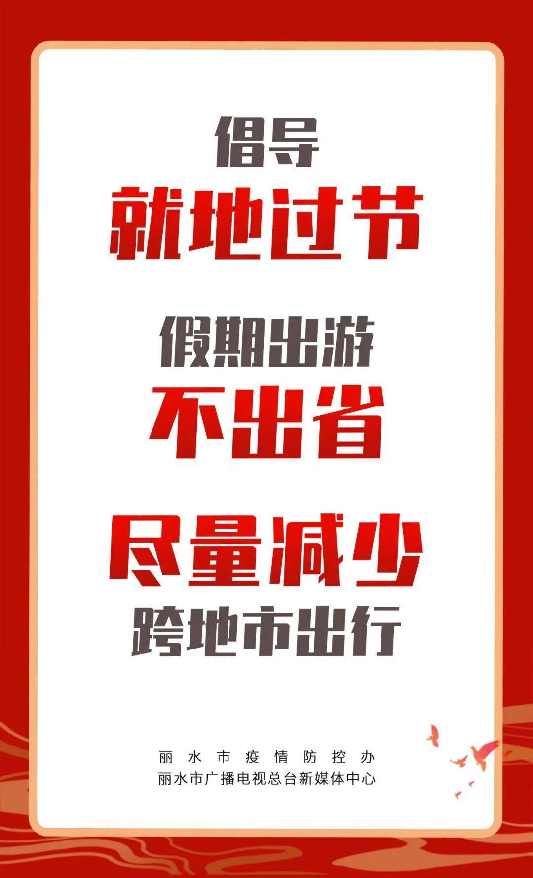 疫情限制范围有哪些地区/疫情限制出行什么时候解除-第3张图片
