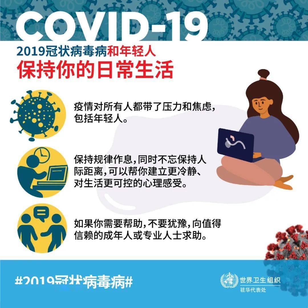 在疫情地区怎么保护自己.在疫情地区怎么保护自己的孩子?-第1张图片